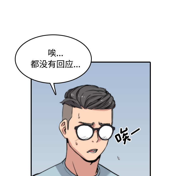 色花穴[抖漫]韩漫全集-色花穴-第 28 章无删减无遮挡章节图片 
