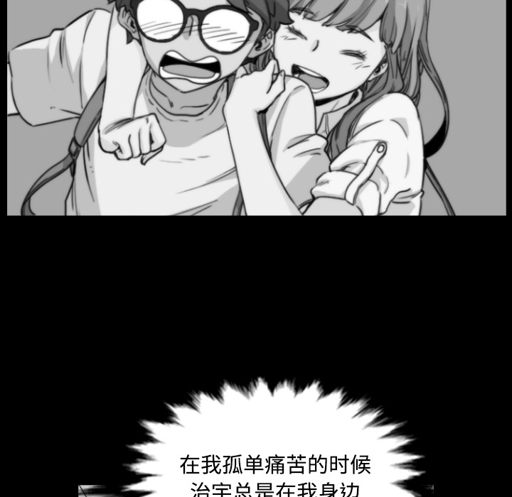 色花穴[抖漫]韩漫全集-色花穴-第 28 章无删减无遮挡章节图片 