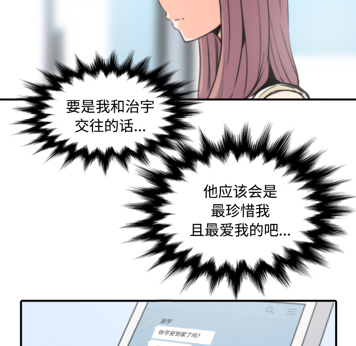 色花穴[抖漫]韩漫全集-色花穴-第 28 章无删减无遮挡章节图片 