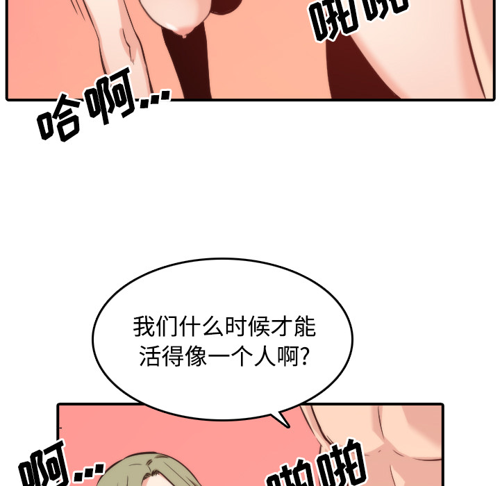 色花穴[抖漫]韩漫全集-色花穴-第 28 章无删减无遮挡章节图片 