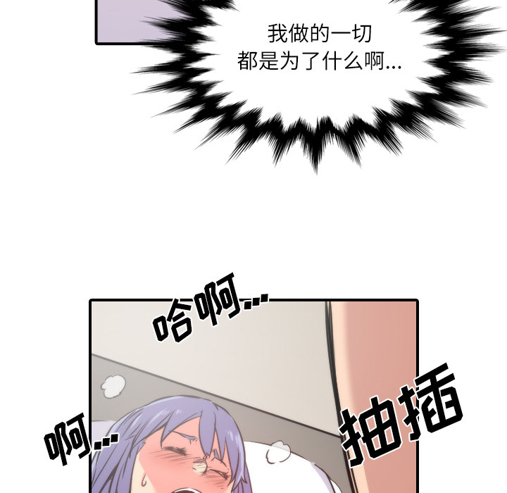 色花穴[抖漫]韩漫全集-色花穴-第 29 章无删减无遮挡章节图片 