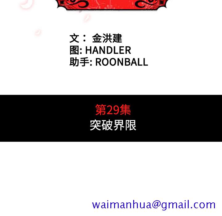 色花穴[抖漫]韩漫全集-色花穴-第 29 章无删减无遮挡章节图片 