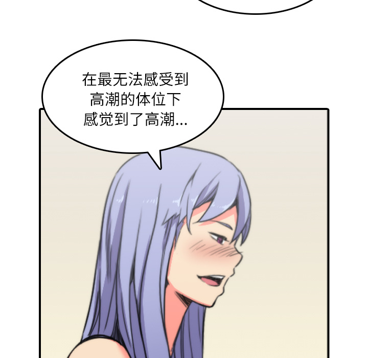 色花穴[抖漫]韩漫全集-色花穴-第 29 章无删减无遮挡章节图片 