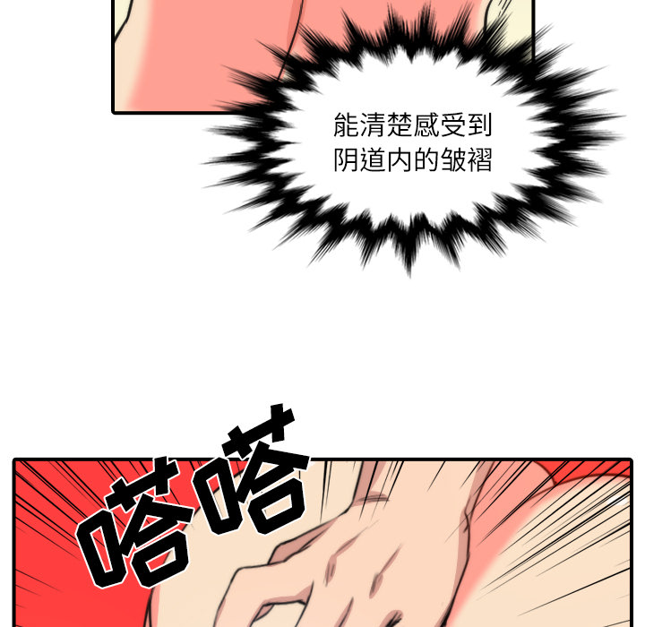 色花穴[抖漫]韩漫全集-色花穴-第 29 章无删减无遮挡章节图片 