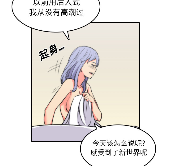 色花穴[抖漫]韩漫全集-色花穴-第 29 章无删减无遮挡章节图片 
