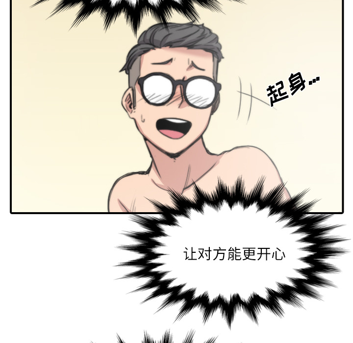 色花穴[抖漫]韩漫全集-色花穴-第 29 章无删减无遮挡章节图片 
