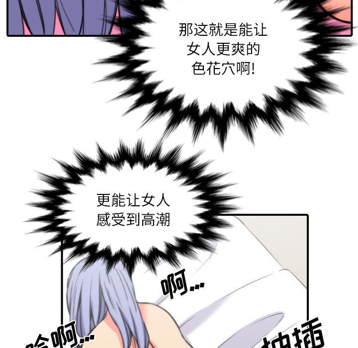色花穴[抖漫]韩漫全集-色花穴-第 29 章无删减无遮挡章节图片 