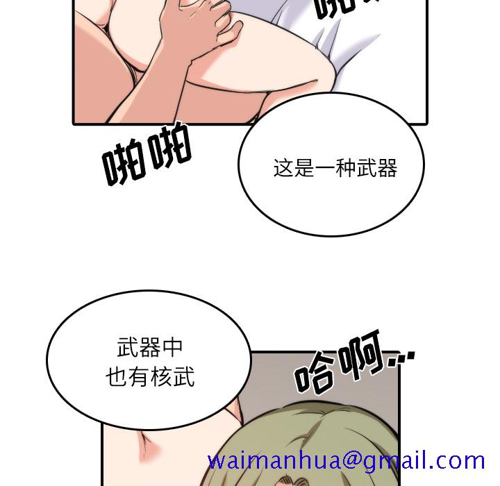 色花穴[抖漫]韩漫全集-色花穴-第 29 章无删减无遮挡章节图片 