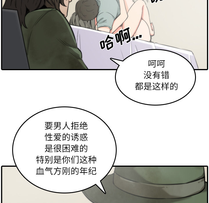 色花穴[抖漫]韩漫全集-色花穴-第 29 章无删减无遮挡章节图片 
