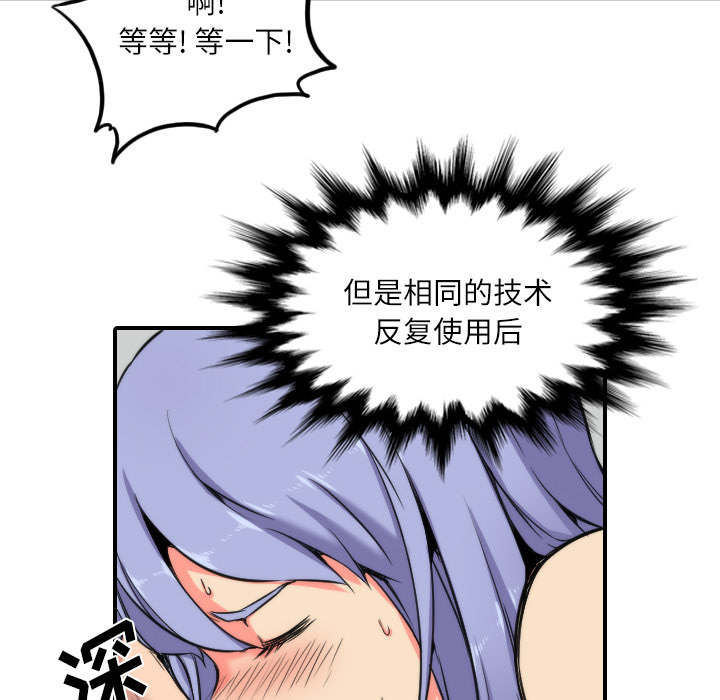 色花穴[抖漫]韩漫全集-色花穴-第 29 章无删减无遮挡章节图片 