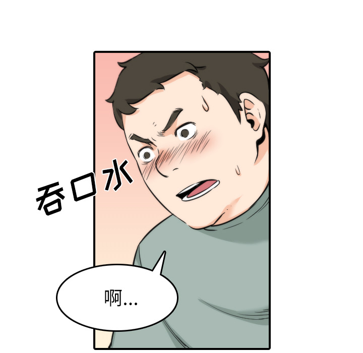 色花穴[抖漫]韩漫全集-色花穴-第 29 章无删减无遮挡章节图片 