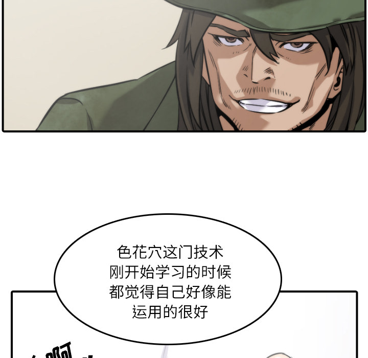 色花穴[抖漫]韩漫全集-色花穴-第 29 章无删减无遮挡章节图片 