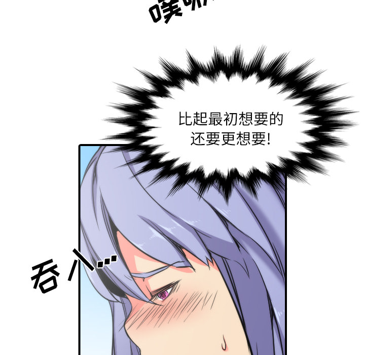 色花穴[抖漫]韩漫全集-色花穴-第 29 章无删减无遮挡章节图片 