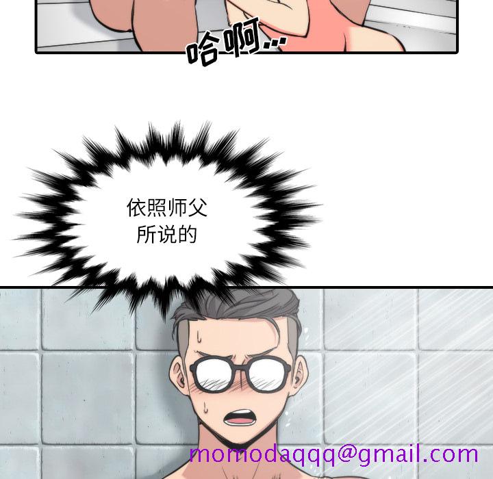 色花穴[抖漫]韩漫全集-色花穴-第 29 章无删减无遮挡章节图片 