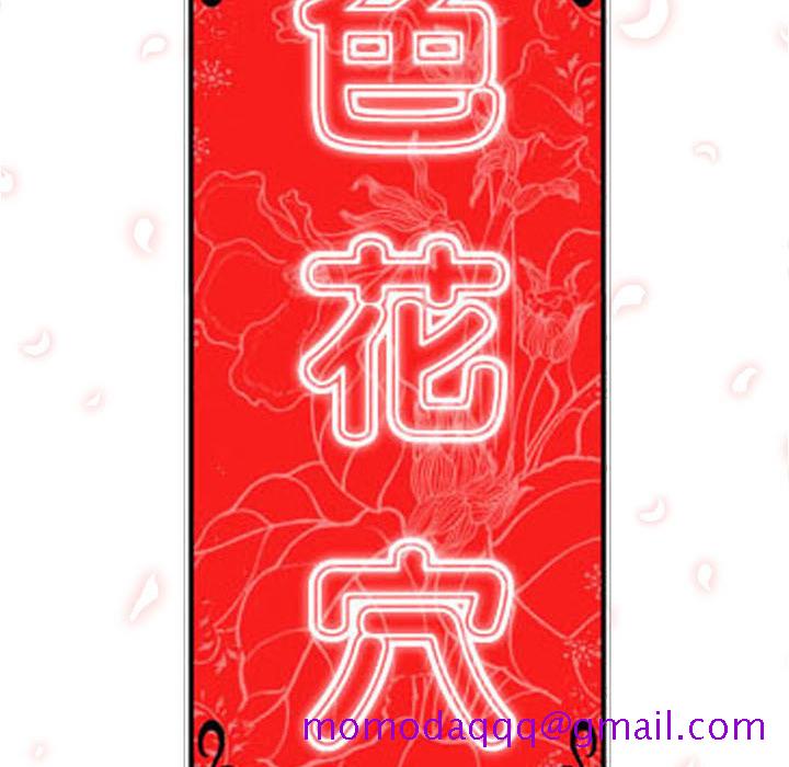 色花穴[抖漫]韩漫全集-色花穴-第 29 章无删减无遮挡章节图片 