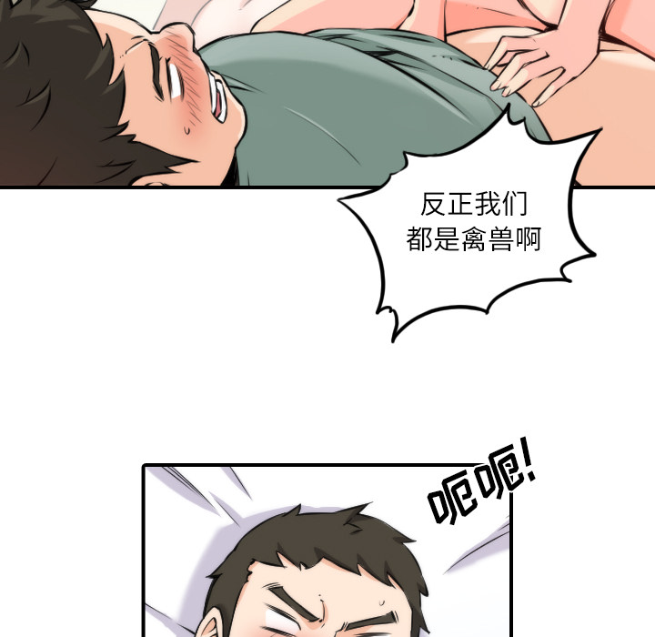 色花穴[抖漫]韩漫全集-色花穴-第 29 章无删减无遮挡章节图片 