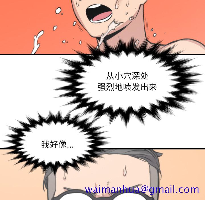 色花穴[抖漫]韩漫全集-色花穴-第 29 章无删减无遮挡章节图片 