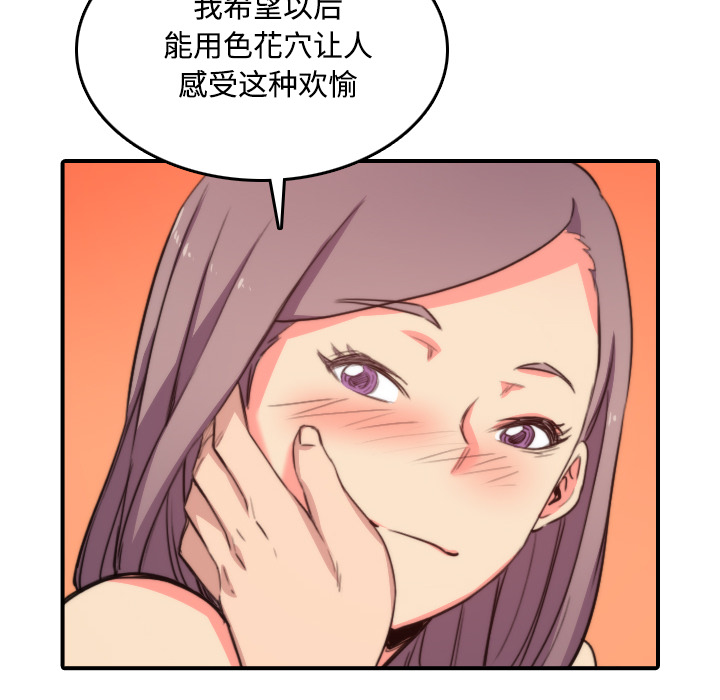 色花穴[抖漫]韩漫全集-色花穴-第 30 章无删减无遮挡章节图片 