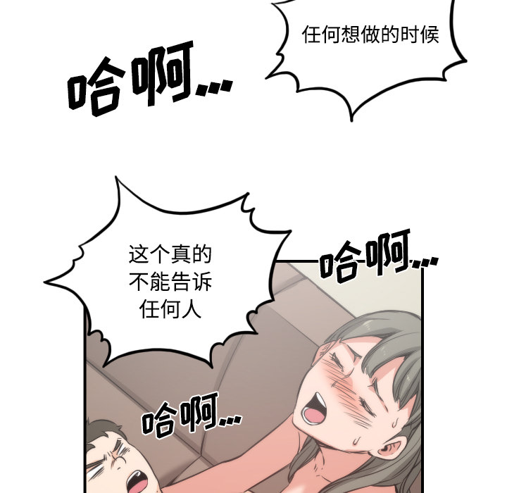 色花穴[抖漫]韩漫全集-色花穴-第 30 章无删减无遮挡章节图片 