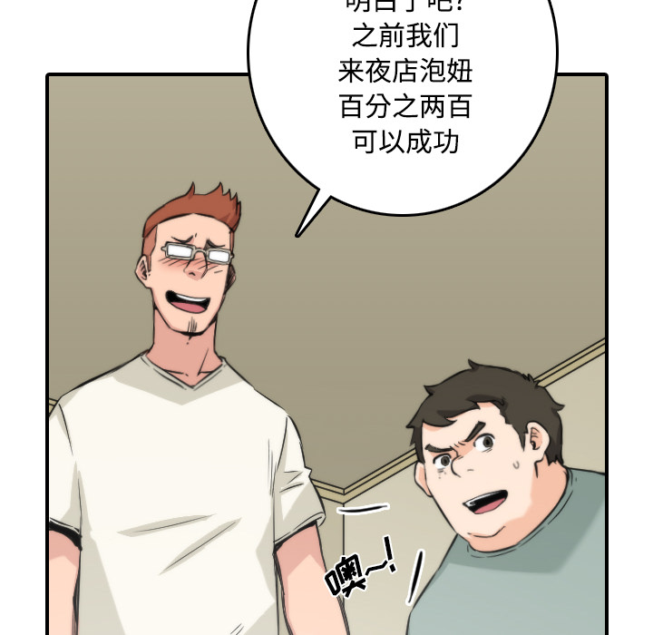 色花穴[抖漫]韩漫全集-色花穴-第 30 章无删减无遮挡章节图片 