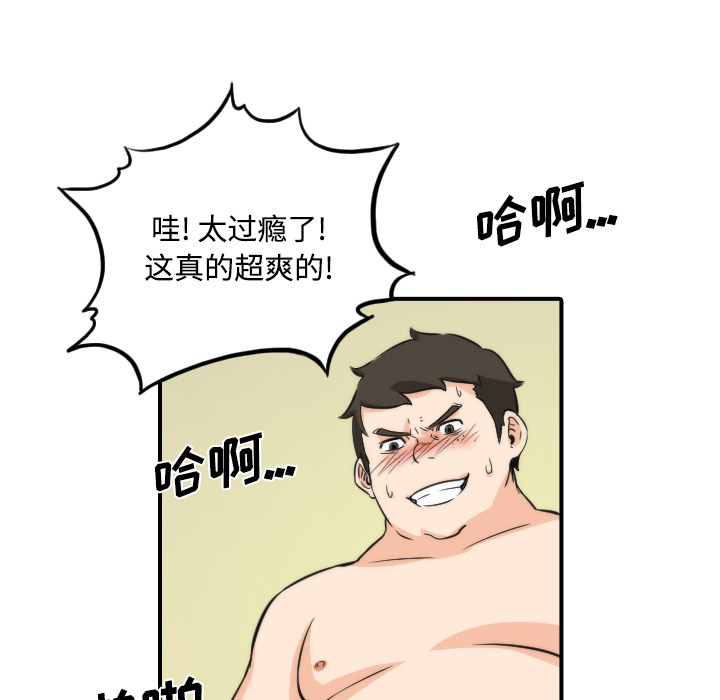 色花穴[抖漫]韩漫全集-色花穴-第 30 章无删减无遮挡章节图片 