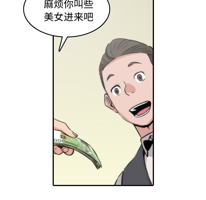 色花穴[抖漫]韩漫全集-色花穴-第 30 章无删减无遮挡章节图片 