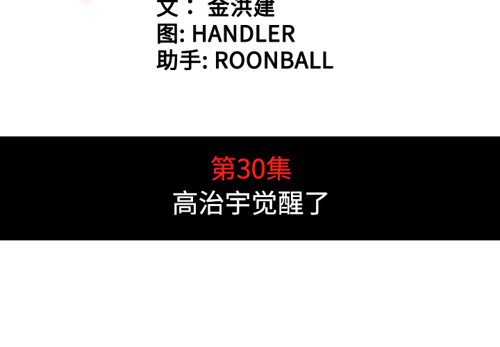 色花穴[抖漫]韩漫全集-色花穴-第 30 章无删减无遮挡章节图片 