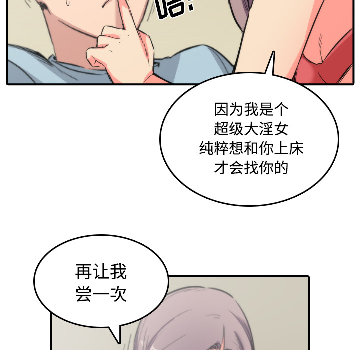 色花穴[抖漫]韩漫全集-色花穴-第 30 章无删减无遮挡章节图片 