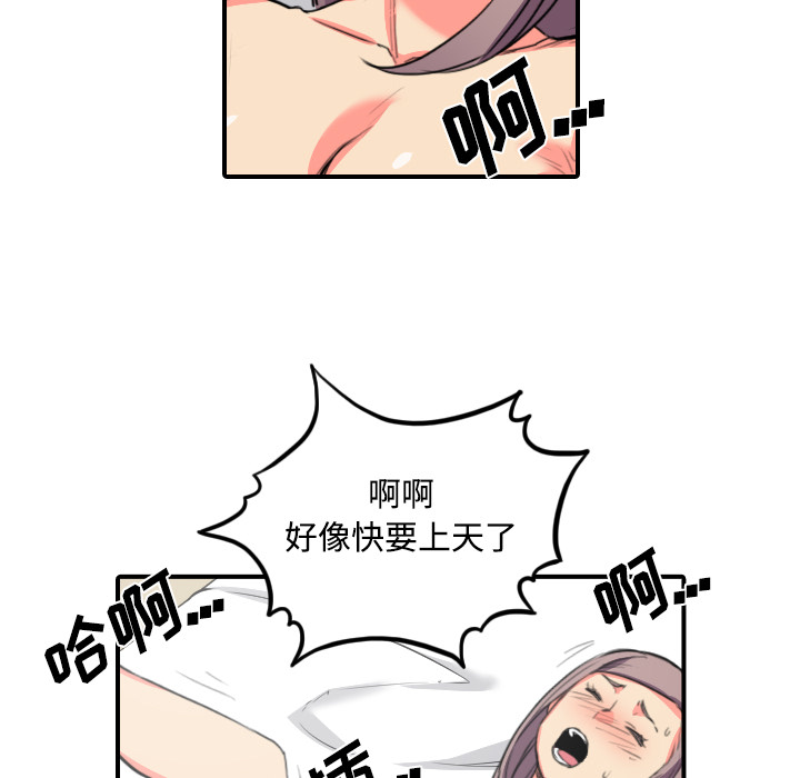 色花穴[抖漫]韩漫全集-色花穴-第 30 章无删减无遮挡章节图片 