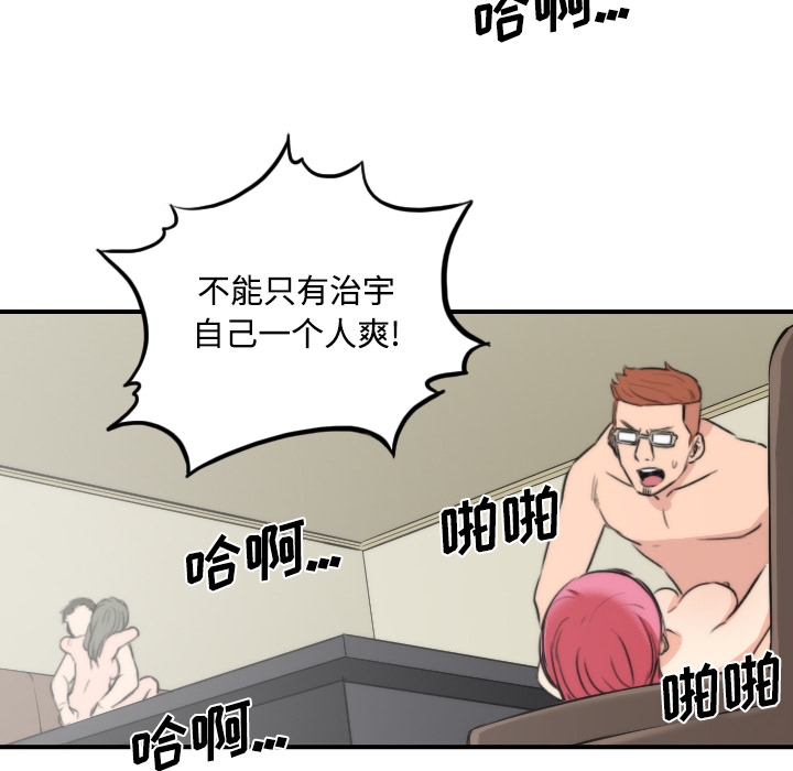 色花穴[抖漫]韩漫全集-色花穴-第 30 章无删减无遮挡章节图片 
