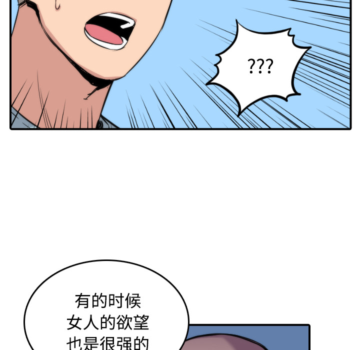 色花穴[抖漫]韩漫全集-色花穴-第 30 章无删减无遮挡章节图片 