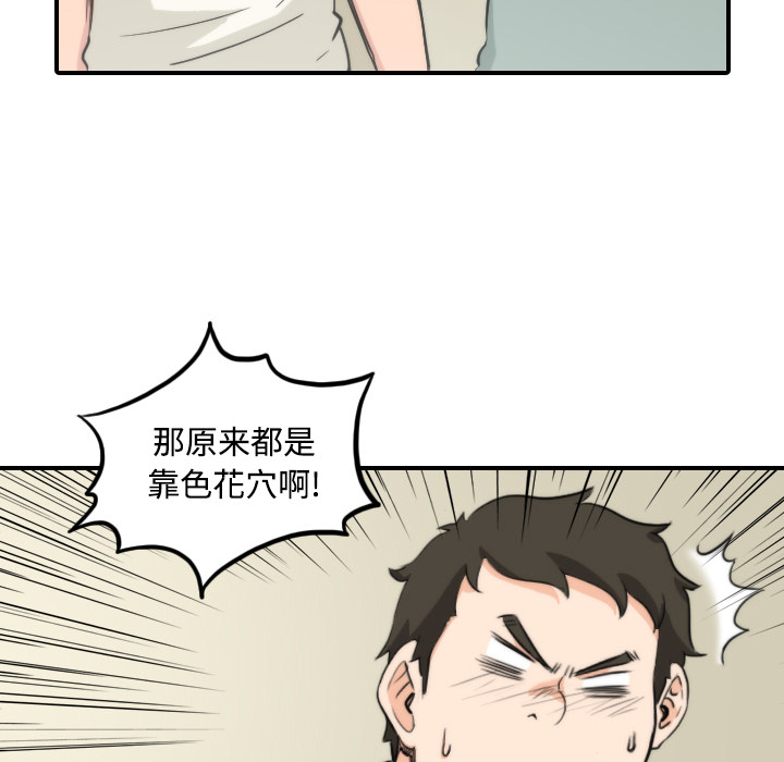 色花穴[抖漫]韩漫全集-色花穴-第 30 章无删减无遮挡章节图片 