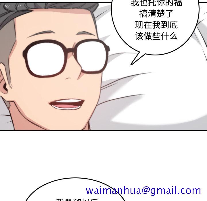 色花穴[抖漫]韩漫全集-色花穴-第 30 章无删减无遮挡章节图片 