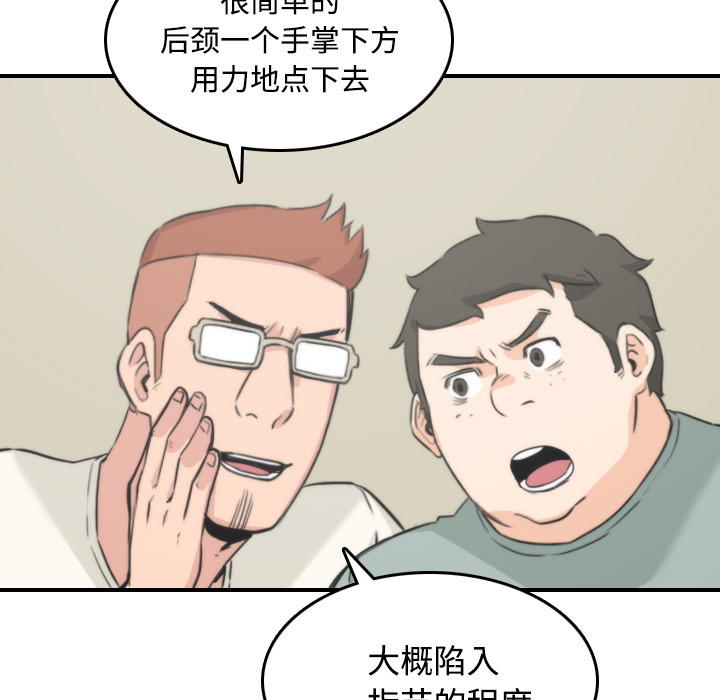 色花穴[抖漫]韩漫全集-色花穴-第 30 章无删减无遮挡章节图片 