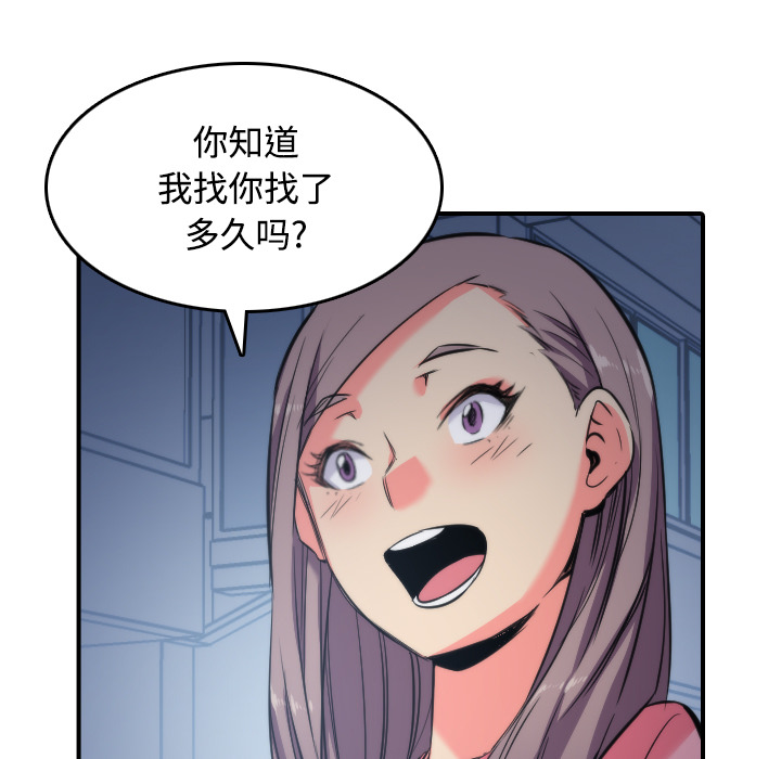 色花穴[抖漫]韩漫全集-色花穴-第 30 章无删减无遮挡章节图片 