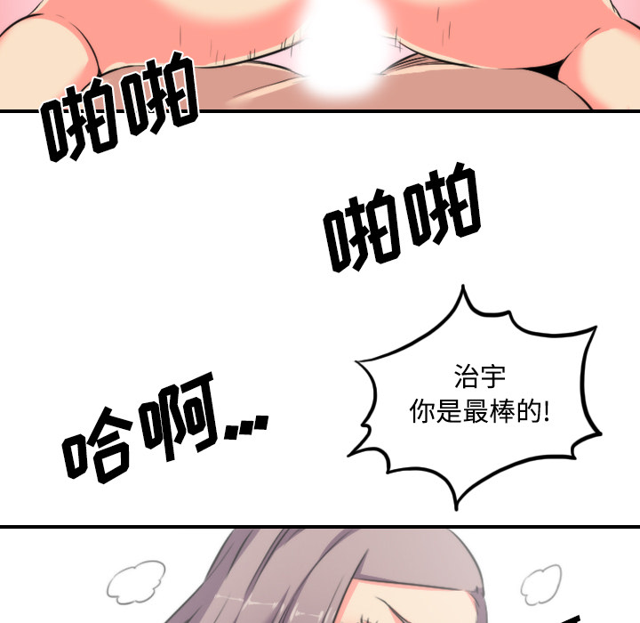 色花穴[抖漫]韩漫全集-色花穴-第 30 章无删减无遮挡章节图片 