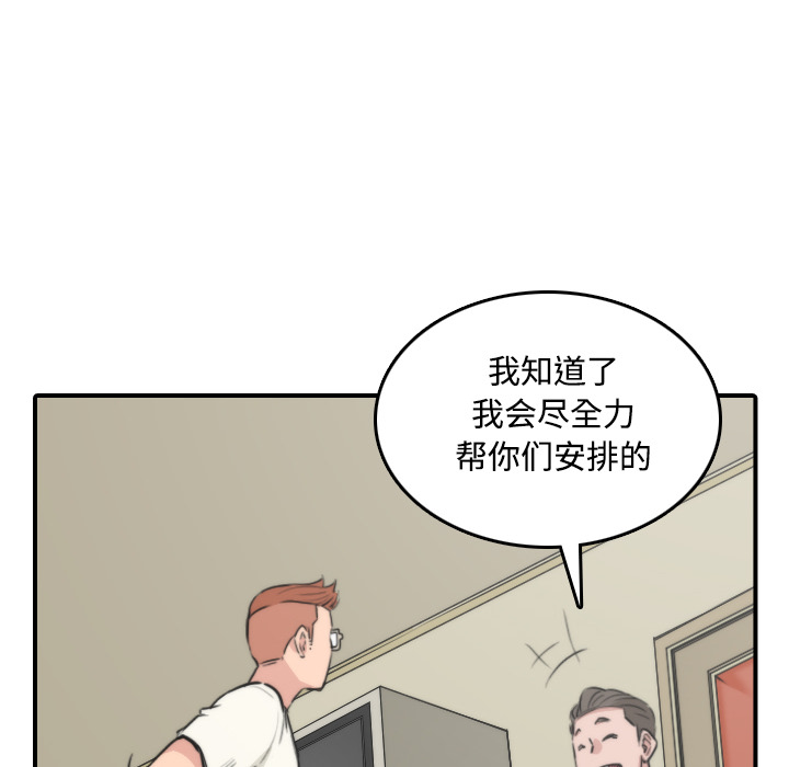 色花穴[抖漫]韩漫全集-色花穴-第 30 章无删减无遮挡章节图片 