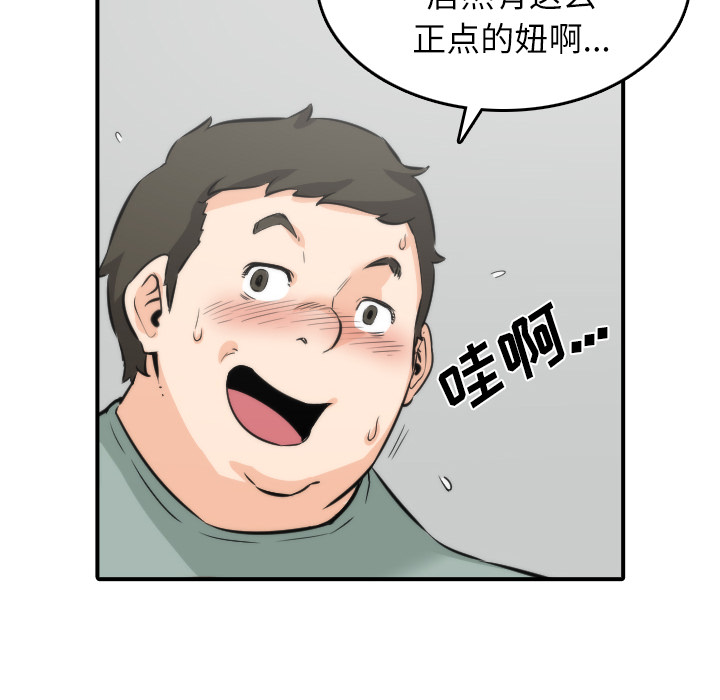 色花穴[抖漫]韩漫全集-色花穴-第 31 章无删减无遮挡章节图片 