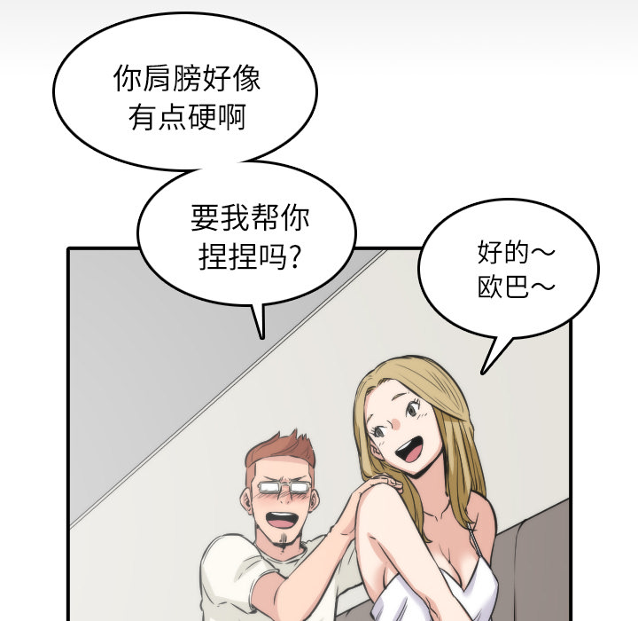 色花穴[抖漫]韩漫全集-色花穴-第 31 章无删减无遮挡章节图片 