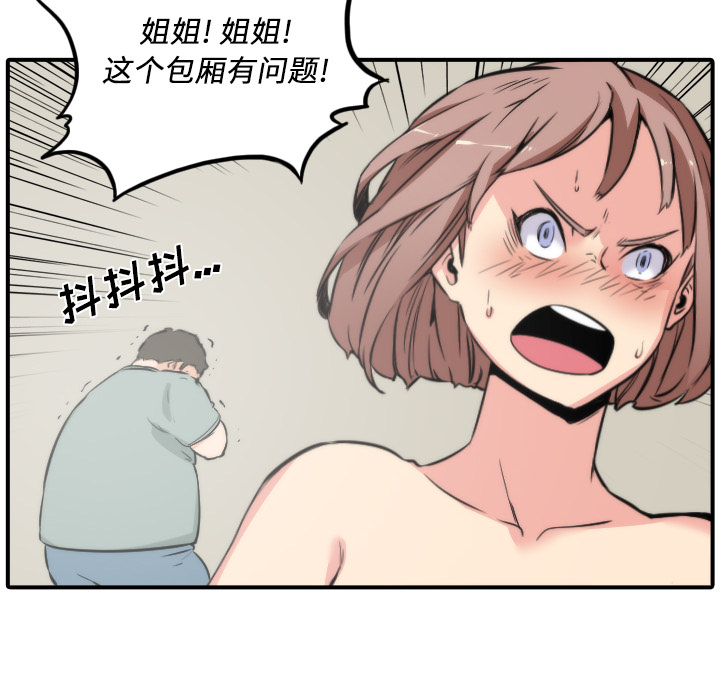 色花穴[抖漫]韩漫全集-色花穴-第 31 章无删减无遮挡章节图片 