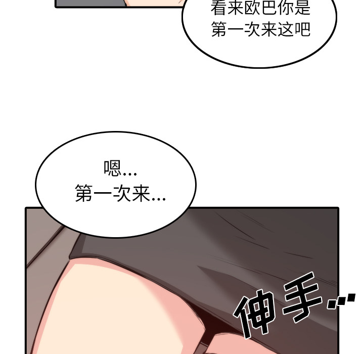 色花穴[抖漫]韩漫全集-色花穴-第 31 章无删减无遮挡章节图片 