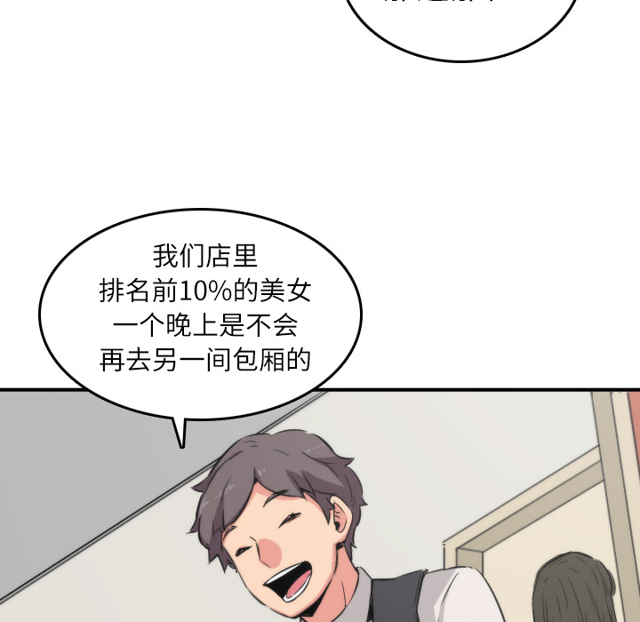 色花穴[抖漫]韩漫全集-色花穴-第 31 章无删减无遮挡章节图片 