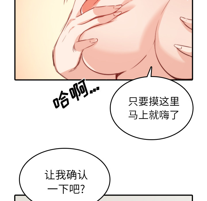 色花穴[抖漫]韩漫全集-色花穴-第 31 章无删减无遮挡章节图片 