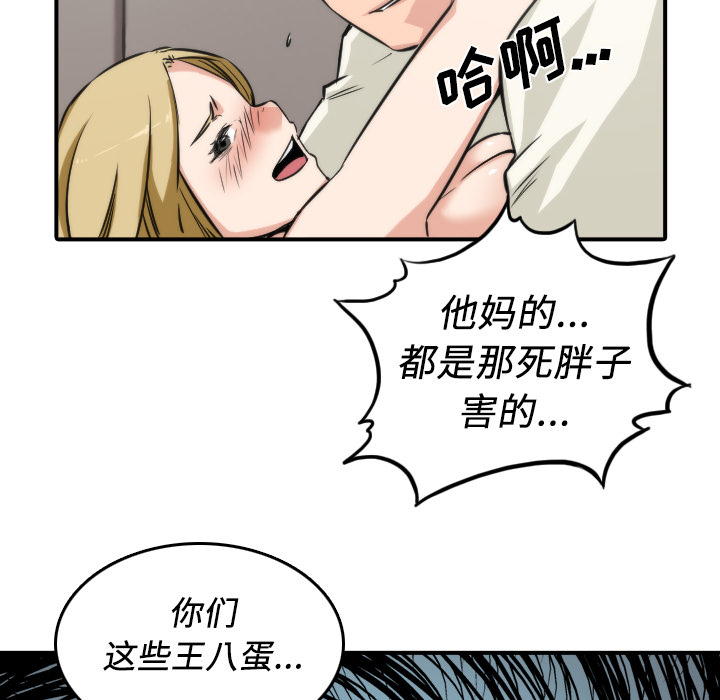色花穴[抖漫]韩漫全集-色花穴-第 31 章无删减无遮挡章节图片 
