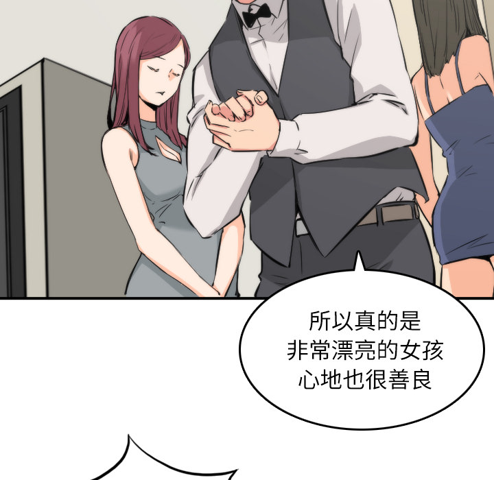 色花穴[抖漫]韩漫全集-色花穴-第 31 章无删减无遮挡章节图片 