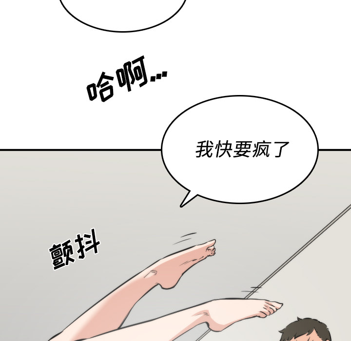 色花穴[抖漫]韩漫全集-色花穴-第 31 章无删减无遮挡章节图片 