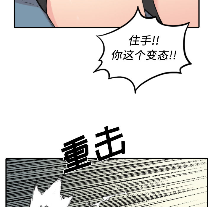 色花穴[抖漫]韩漫全集-色花穴-第 31 章无删减无遮挡章节图片 