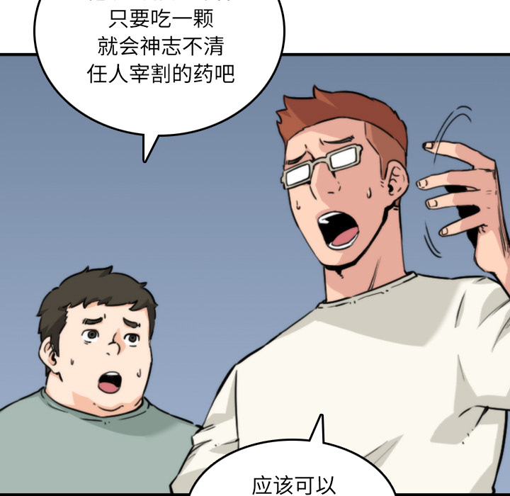 色花穴[抖漫]韩漫全集-色花穴-第 32 章无删减无遮挡章节图片 