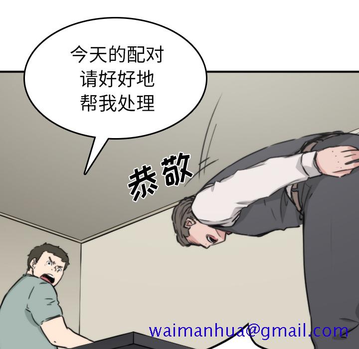 色花穴[抖漫]韩漫全集-色花穴-第 32 章无删减无遮挡章节图片 