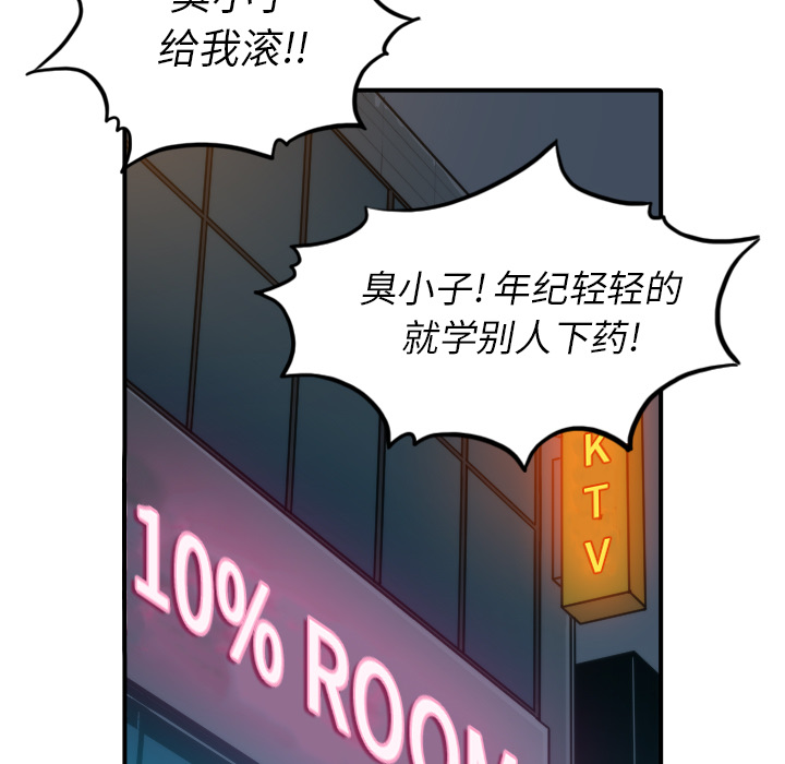 色花穴[抖漫]韩漫全集-色花穴-第 32 章无删减无遮挡章节图片 